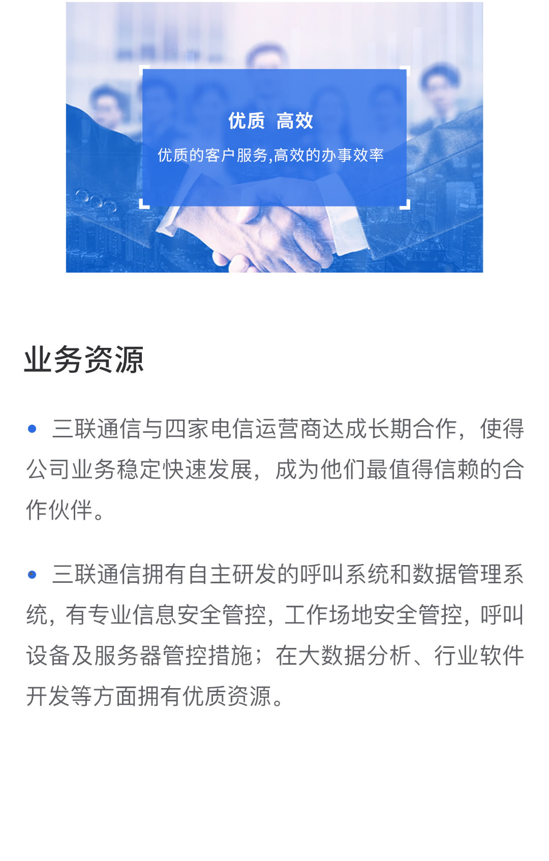 三网合一短信服务公司